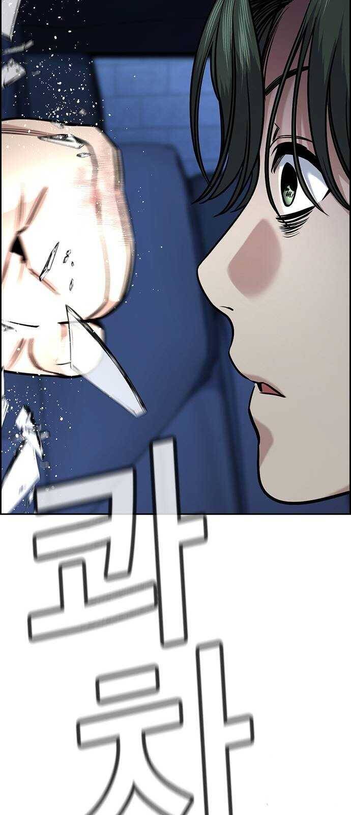 Giáo Dục Chân Chính - Get Schooled Chapter 147 - Trang 79