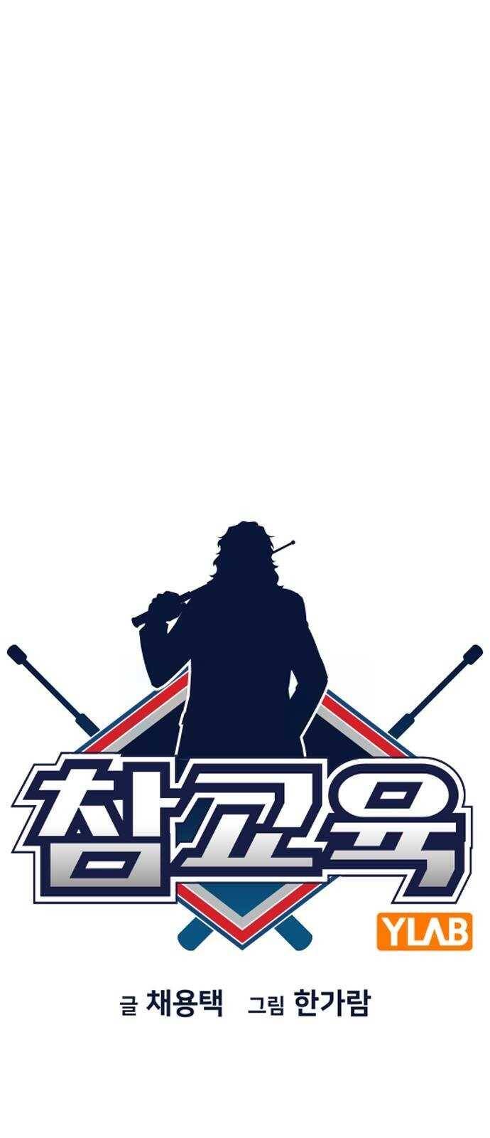 Giáo Dục Chân Chính - Get Schooled Chapter 147 - Trang 8