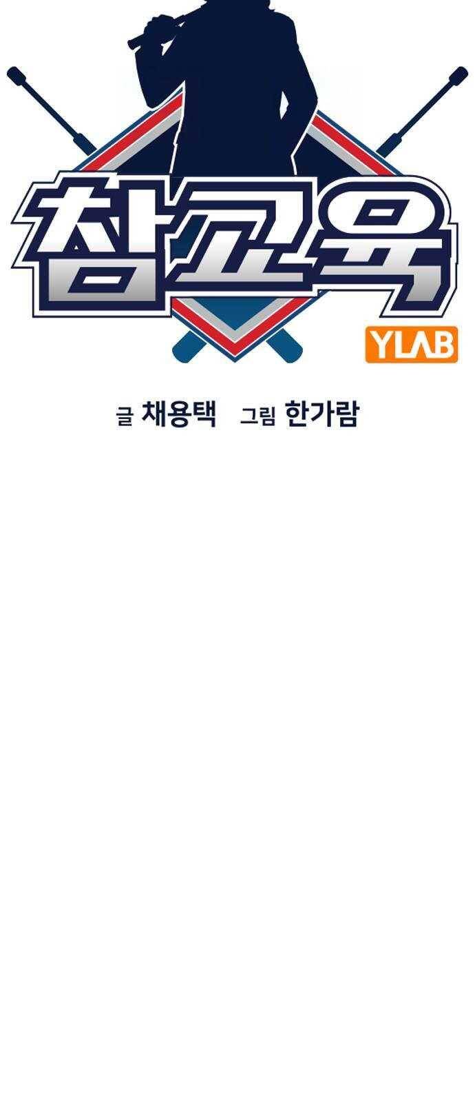 Giáo Dục Chân Chính - Get Schooled Chapter 148 - Trang 11