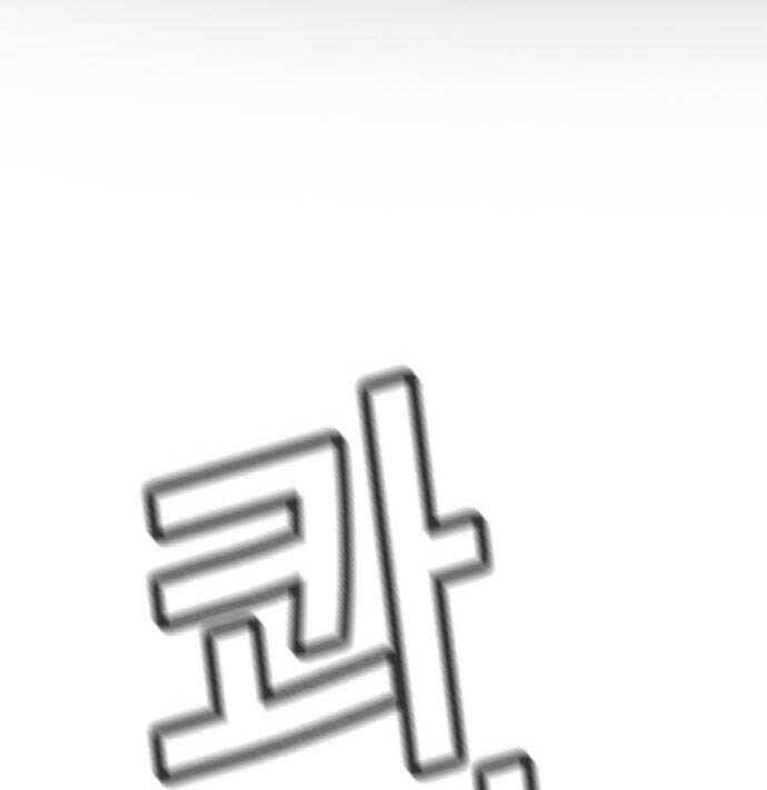 Giáo Dục Chân Chính - Get Schooled Chapter 148 - Trang 2