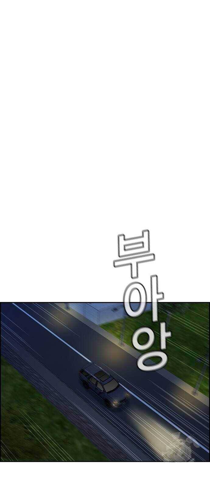 Giáo Dục Chân Chính - Get Schooled Chapter 148 - Trang 24