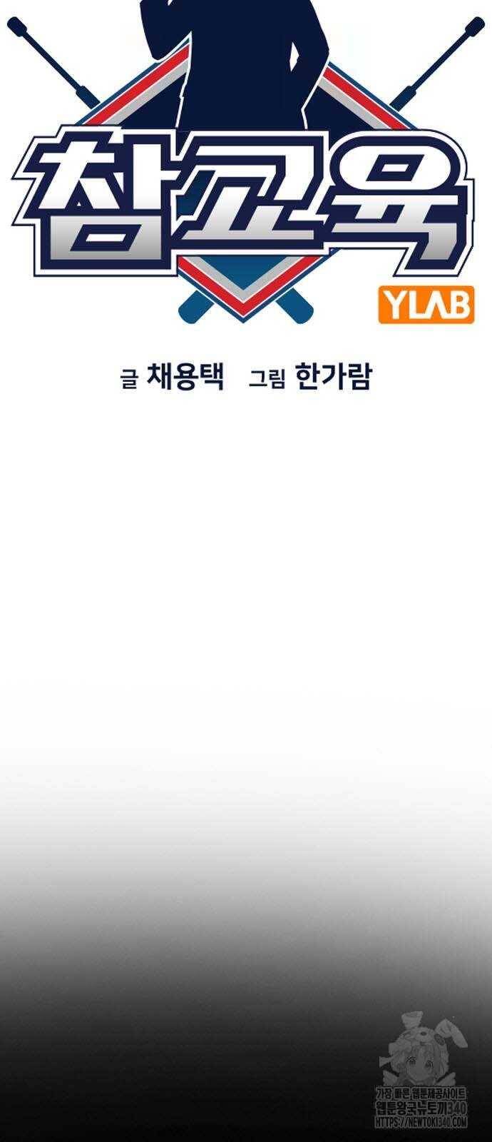 Giáo Dục Chân Chính - Get Schooled Chapter 149 - Trang 13