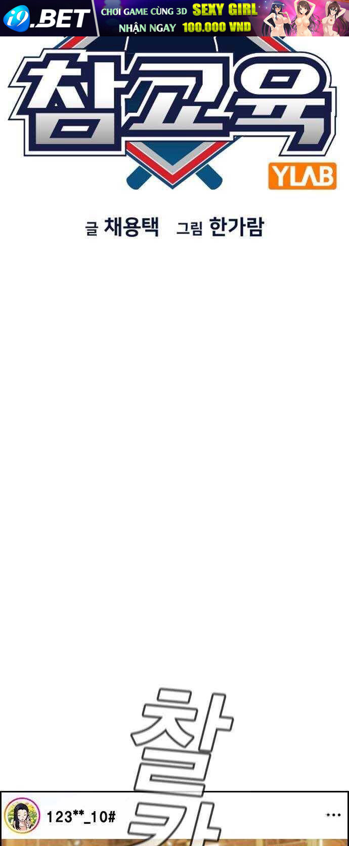 Giáo Dục Chân Chính - Get Schooled Chapter 150 - Trang 20