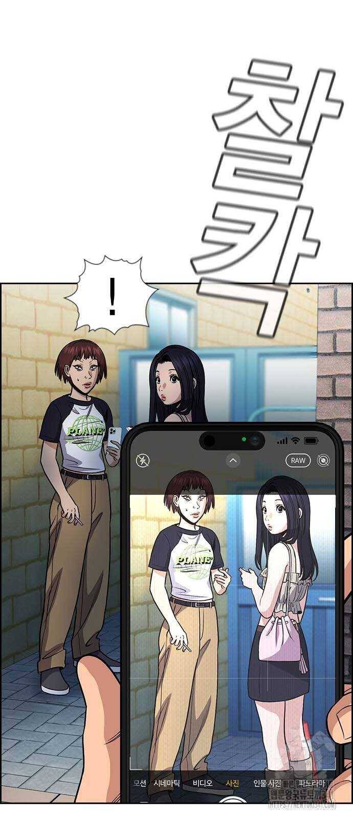 Giáo Dục Chân Chính - Get Schooled Chapter 150 - Trang 27