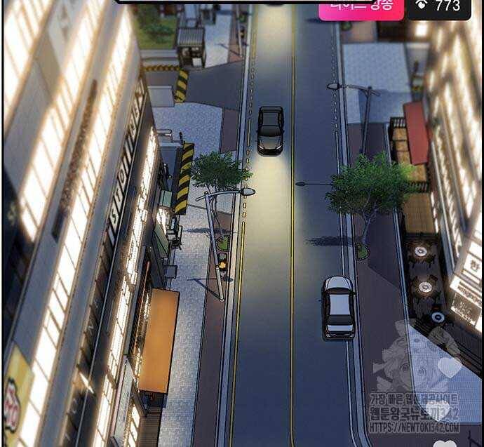 Giáo Dục Chân Chính - Get Schooled Chapter 152 - Trang 120