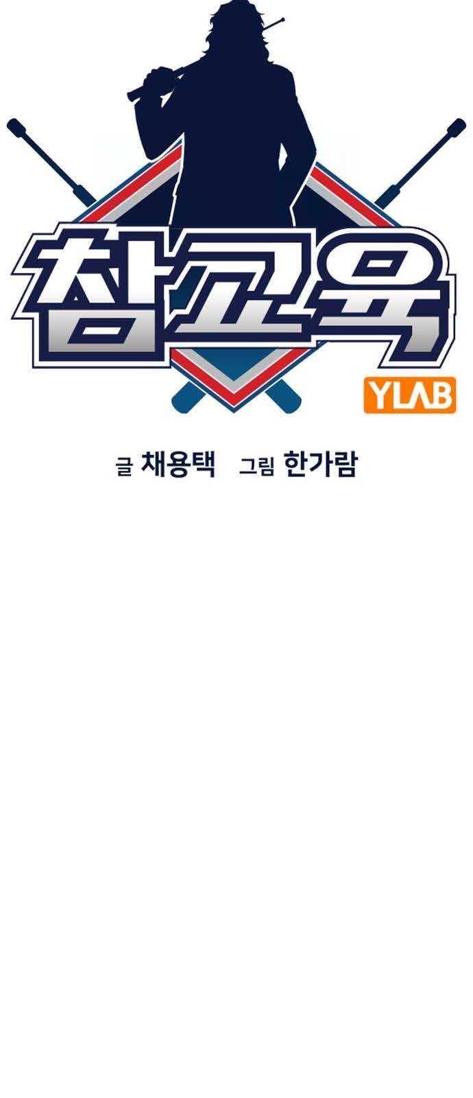 Giáo Dục Chân Chính - Get Schooled Chapter 153 - Trang 11