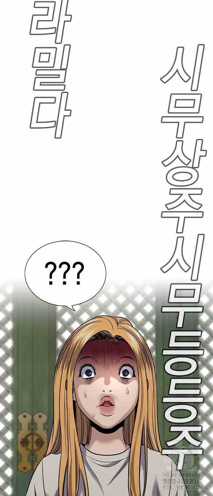 Giáo Dục Chân Chính - Get Schooled Chapter 154 - Trang 11