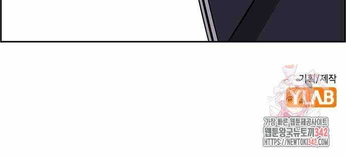 Giáo Dục Chân Chính - Get Schooled Chapter 154 - Trang 80