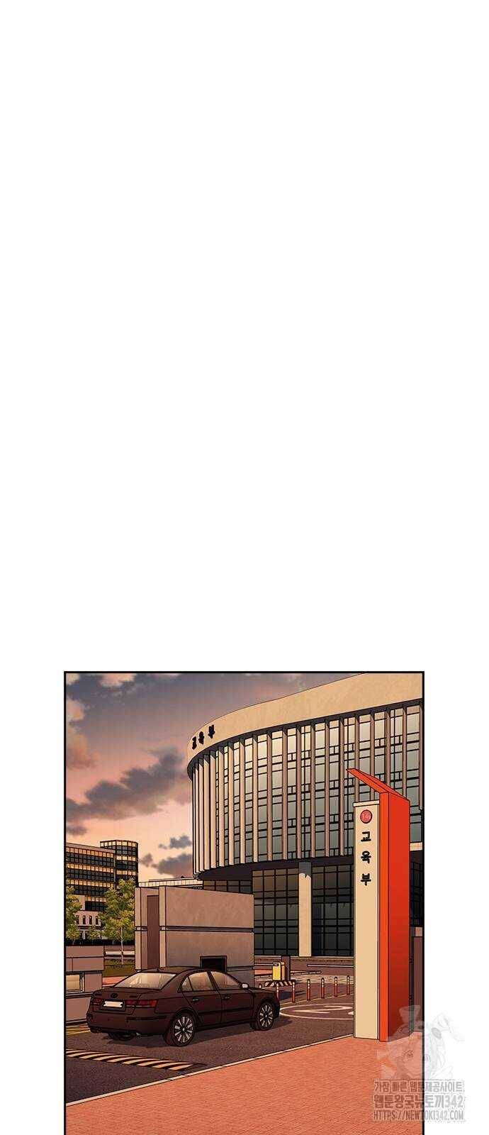 Giáo Dục Chân Chính - Get Schooled Chapter 155.5 - Trang 11