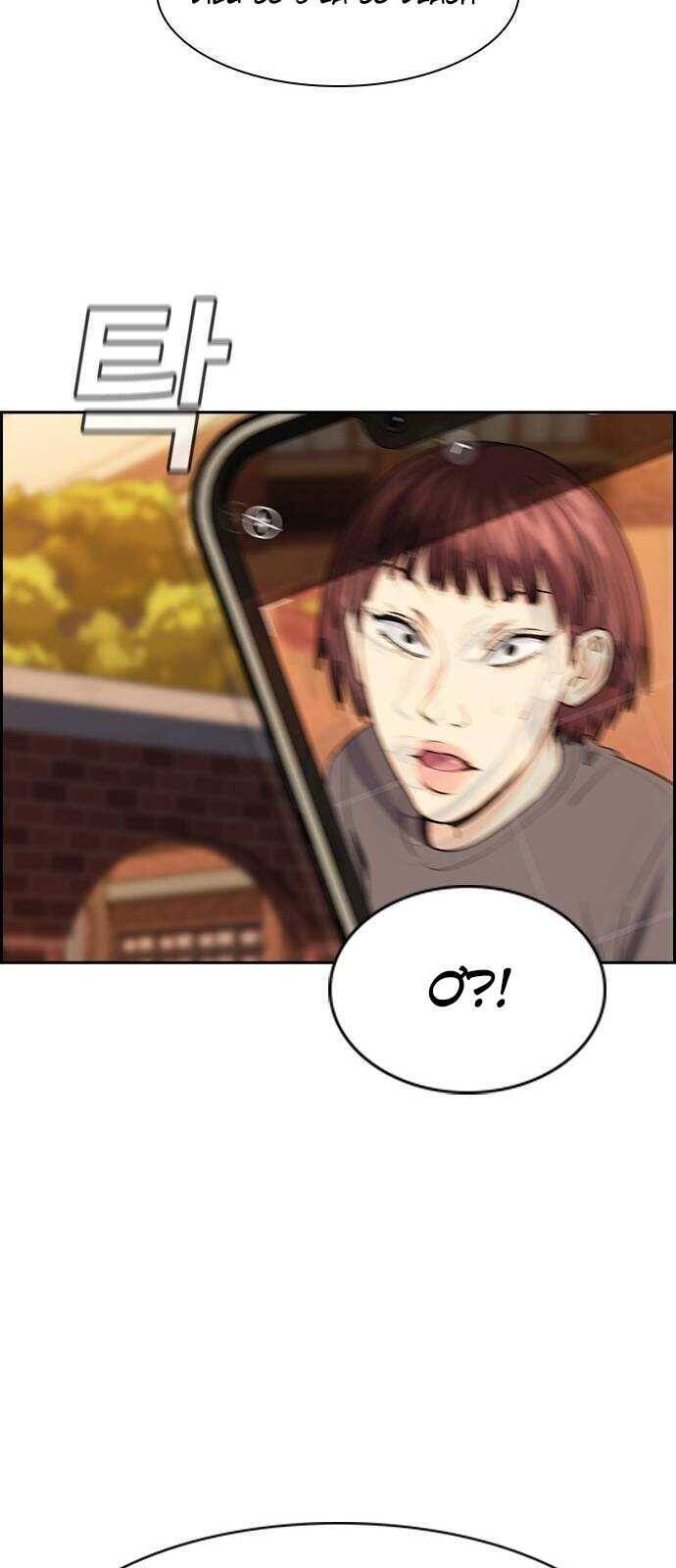 Giáo Dục Chân Chính - Get Schooled Chapter 155.5 - Trang 5