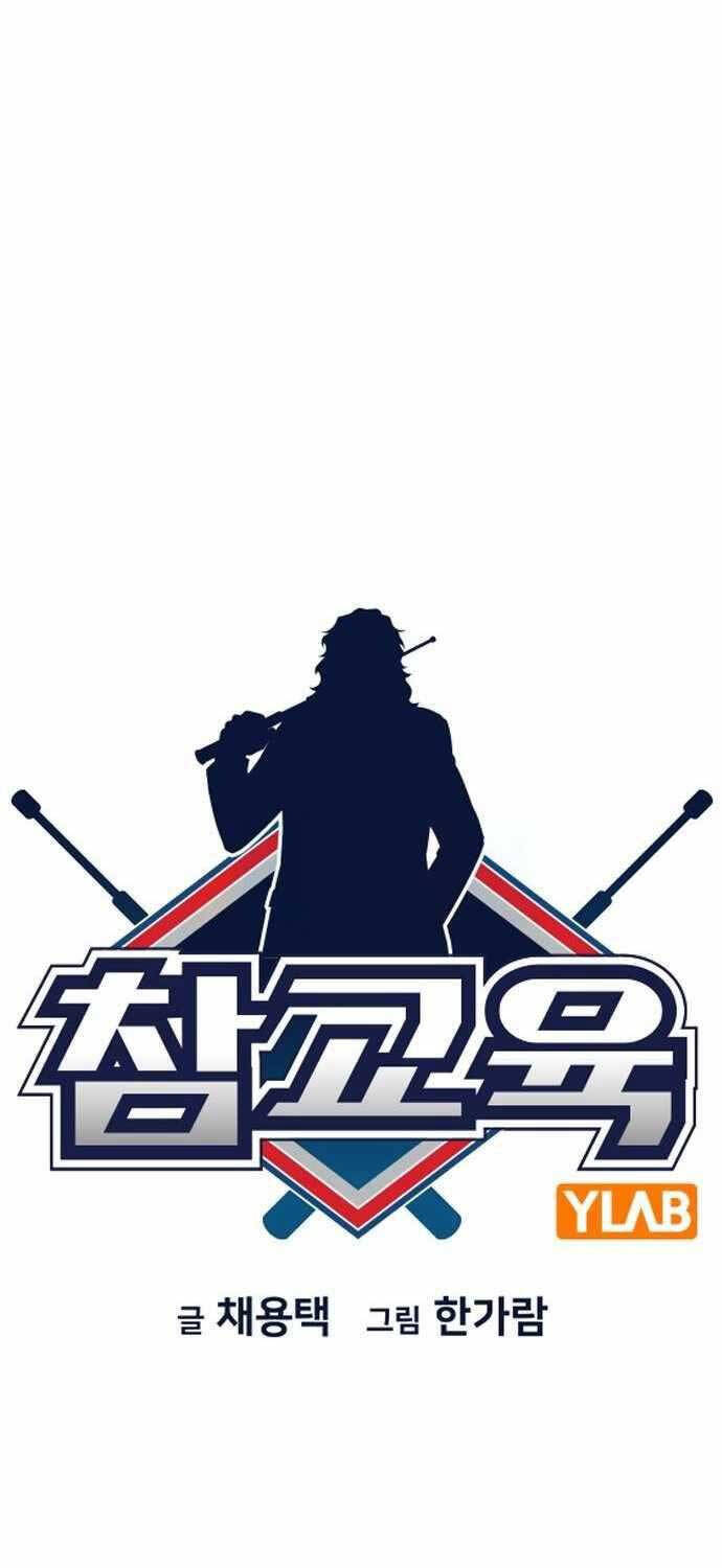 Giáo Dục Chân Chính - Get Schooled Chapter 159 - Trang 9