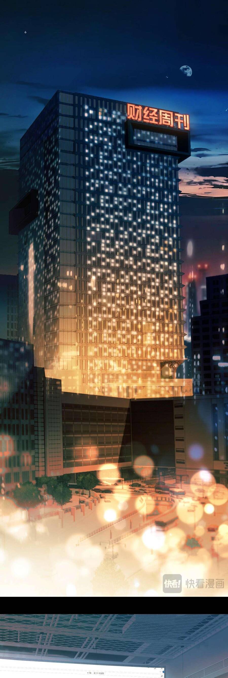 Tôi Cũng Muốn Làm Mợ Út - Chapter 33 - Page 10