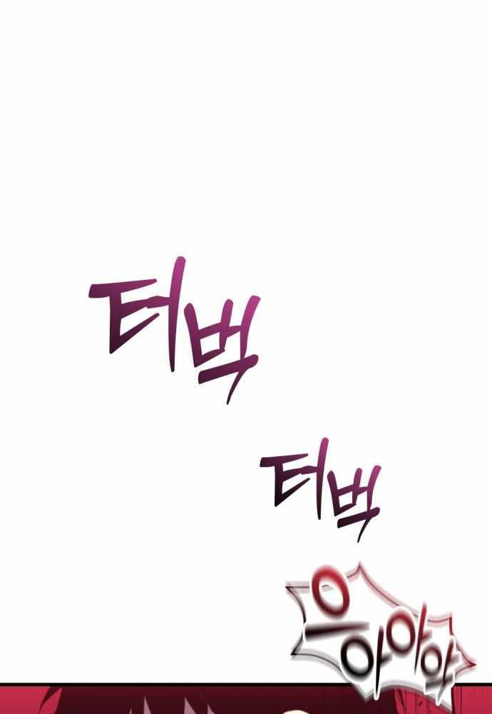 Mạt Thế Hậu Cần - Chapter 1 - Page 103