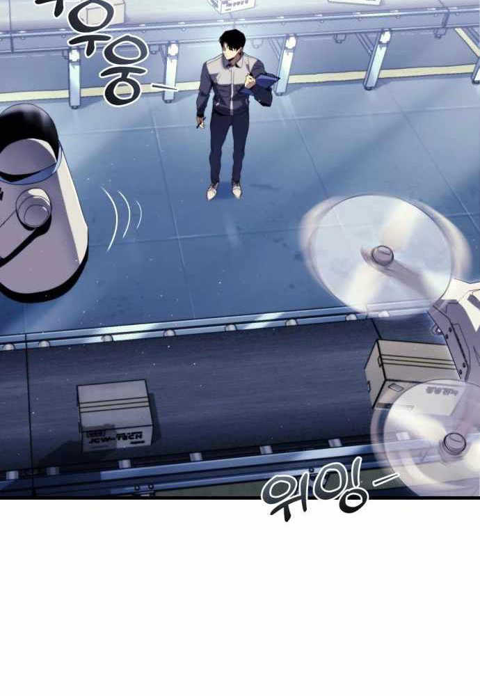 Mạt Thế Hậu Cần - Chapter 1 - Page 14