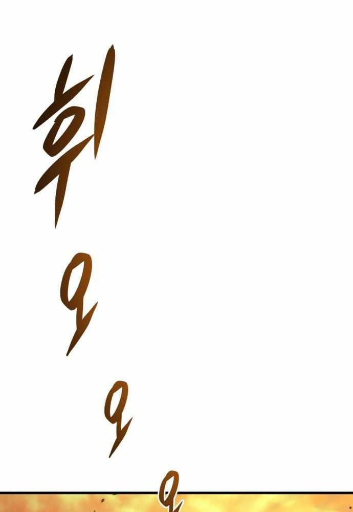 Mạt Thế Hậu Cần - Chapter 1 - Page 145