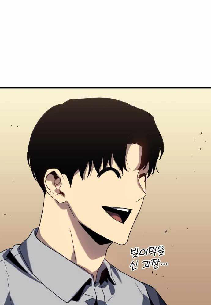 Mạt Thế Hậu Cần - Chapter 1 - Page 53