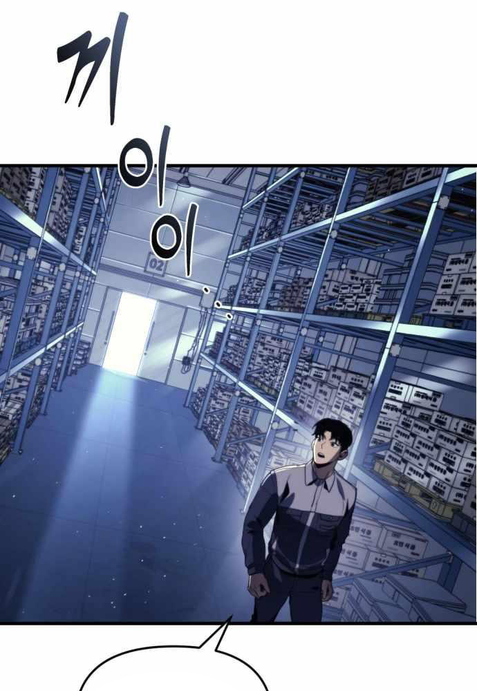 Mạt Thế Hậu Cần - Chapter 1 - Page 59