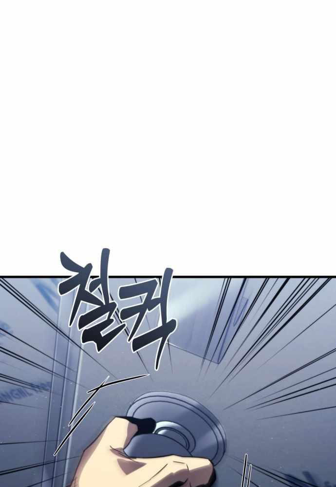 Mạt Thế Hậu Cần - Chapter 1 - Page 65