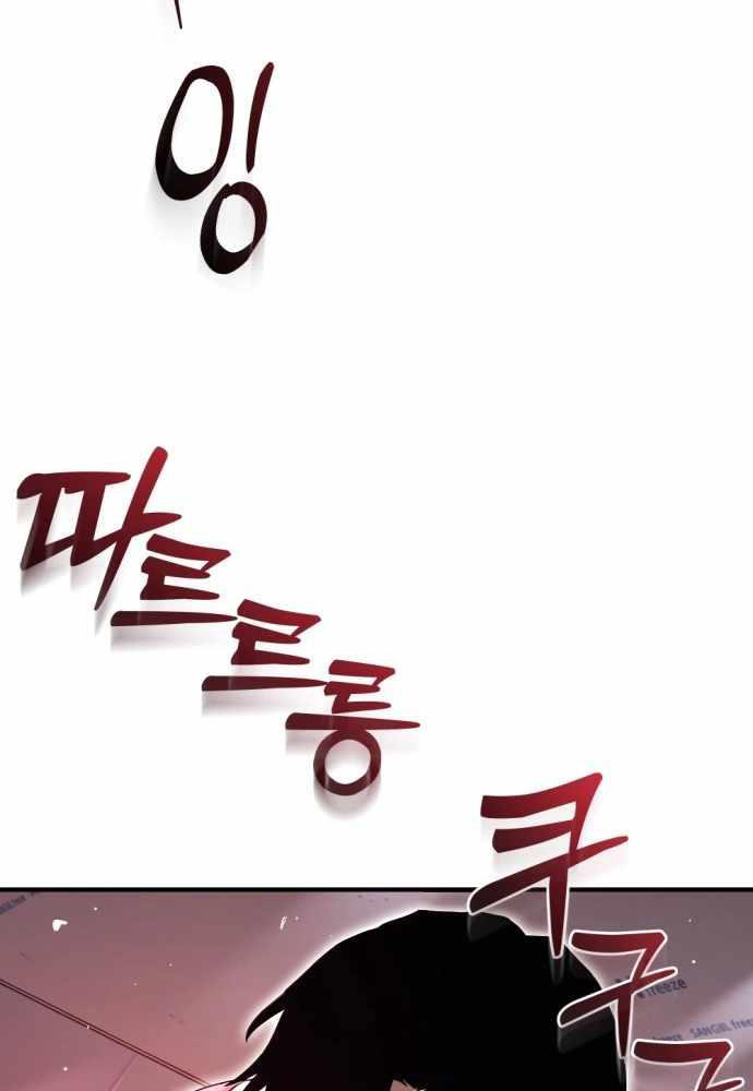 Mạt Thế Hậu Cần - Chapter 1 - Page 84