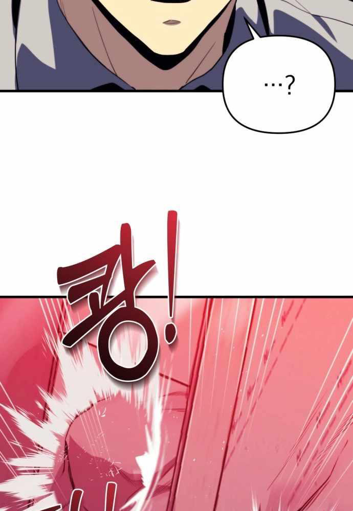 Mạt Thế Hậu Cần - Chapter 1 - Page 97