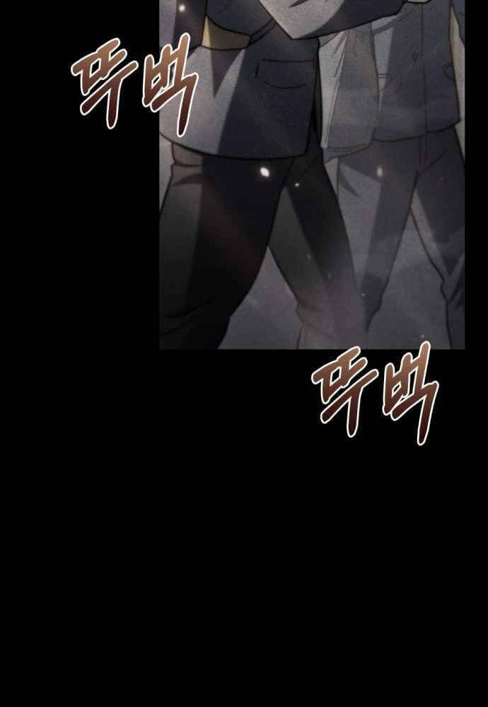 Mạt Thế Hậu Cần - Chapter 8 - Page 108