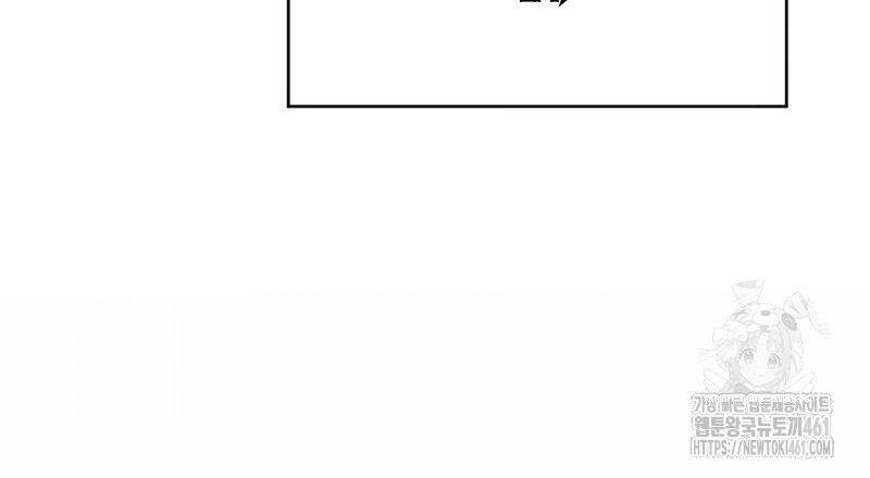 Hoàng Tử Bán Thuốc - Chapter 48 - Page 72