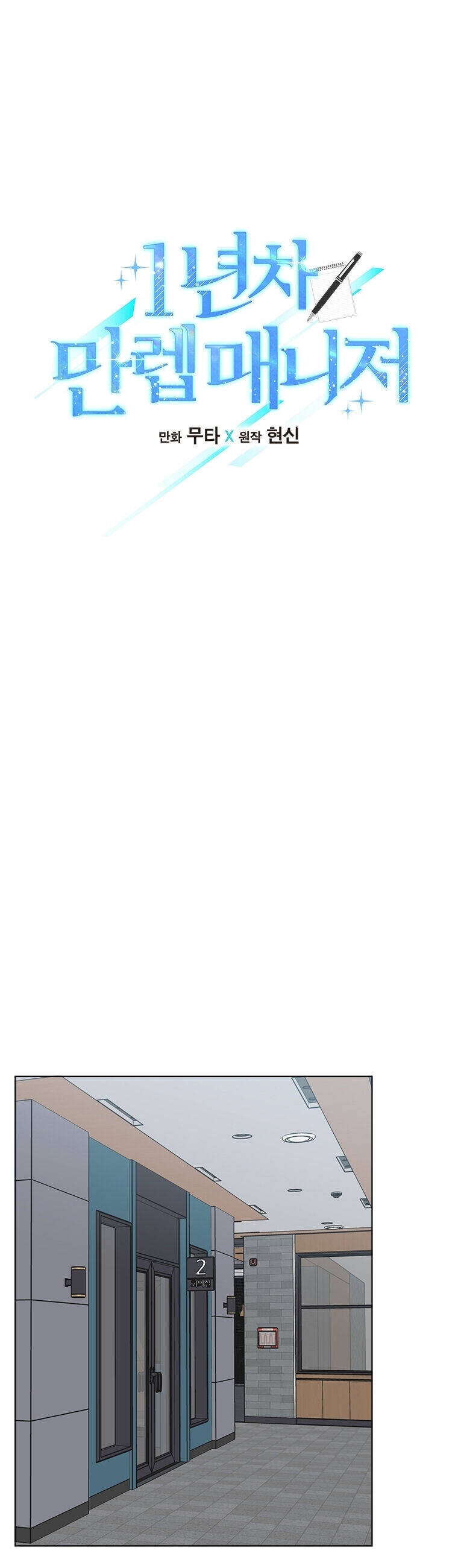 Quản Lý Cấp Cao Nhất Của Năm - Chapter 26 - Page 10