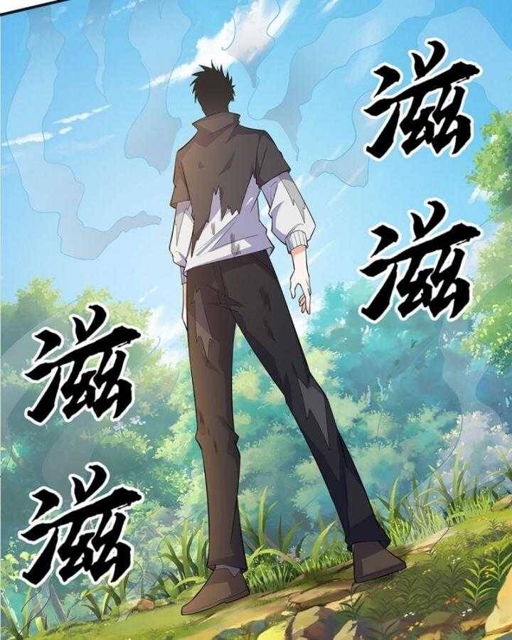 Luyện Thể Trăm Nghìn Tầng - Chapter 365 - Page 17