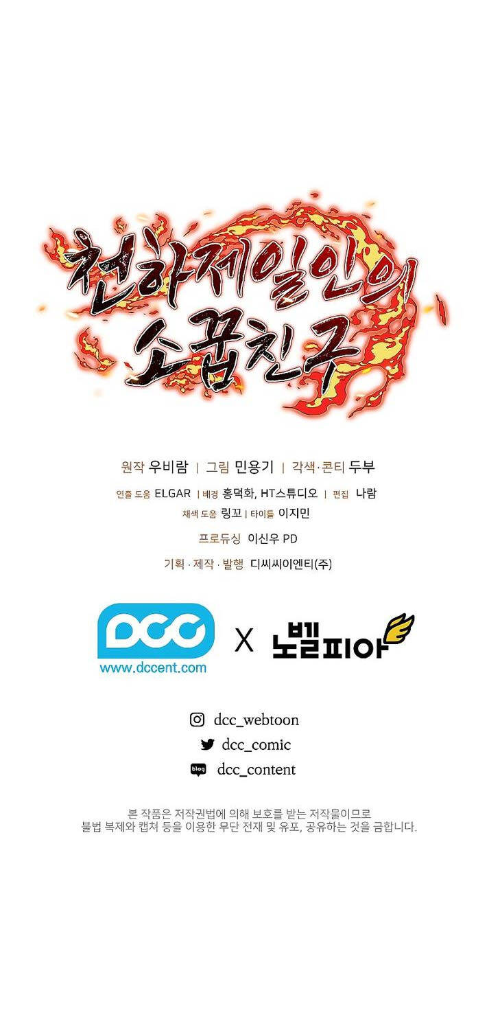 Thanh Mai Trúc Mã Của Đệ Nhất Thiên Hạ - Chapter 15 - Page 97