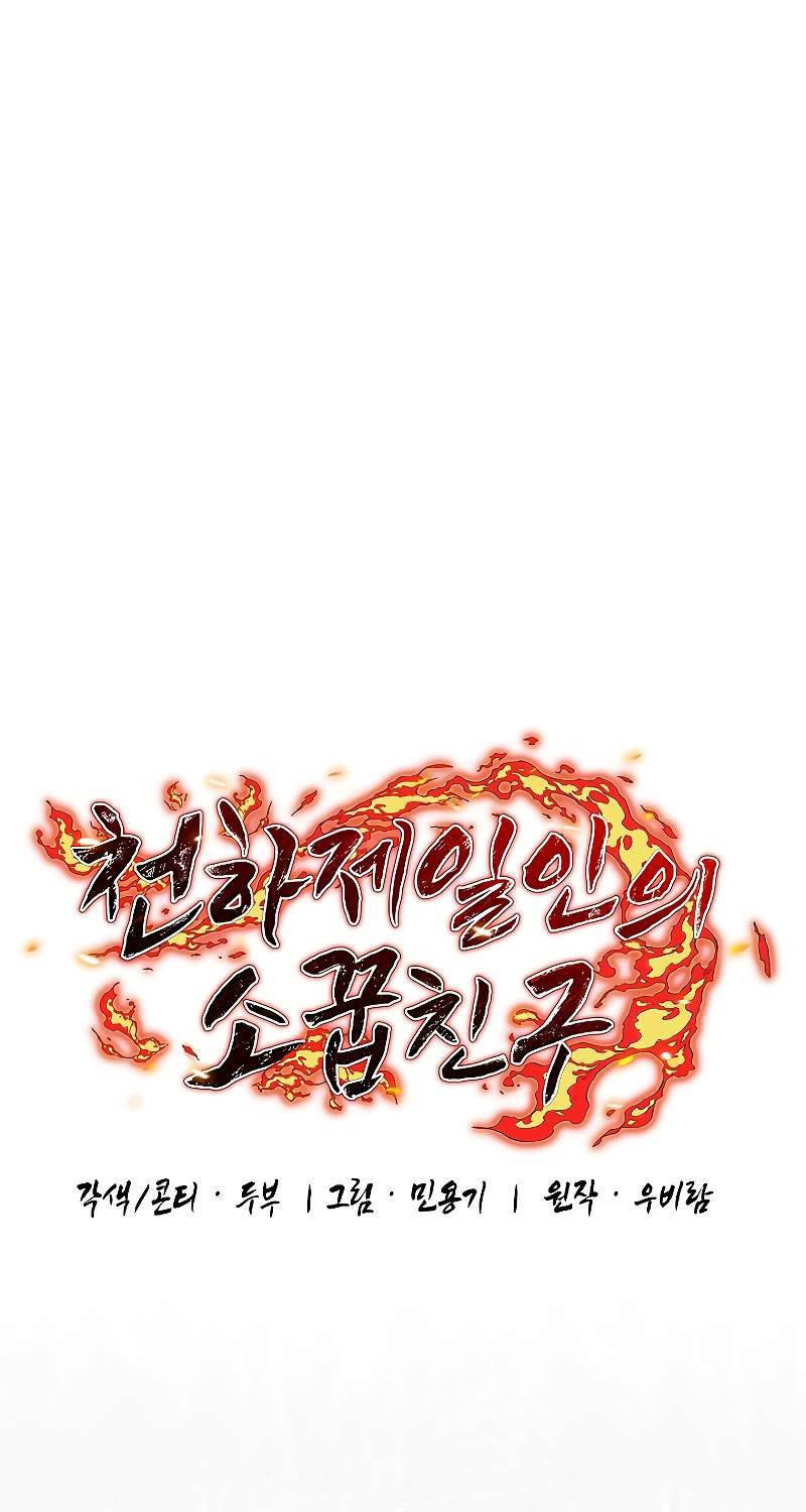 Thanh Mai Trúc Mã Của Đệ Nhất Thiên Hạ - Chapter 19 - Page 26