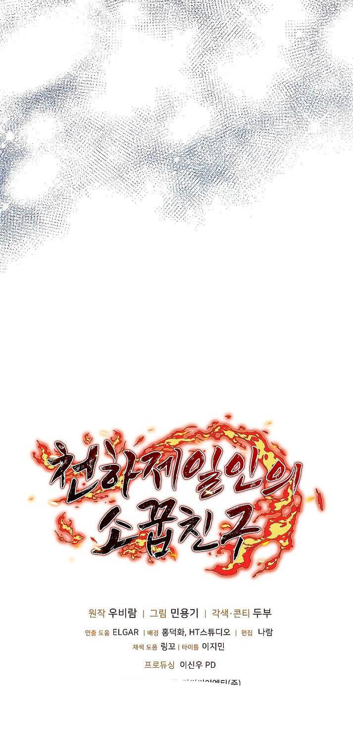 Thanh Mai Trúc Mã Của Đệ Nhất Thiên Hạ - Chapter 19 - Page 74