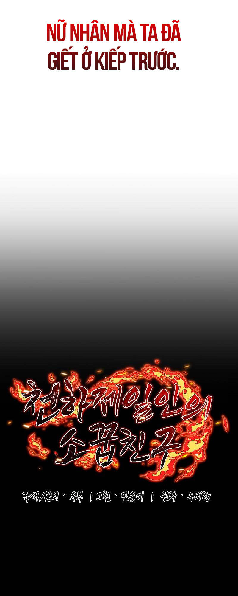 Thanh Mai Trúc Mã Của Đệ Nhất Thiên Hạ - Chapter 20 - Page 31