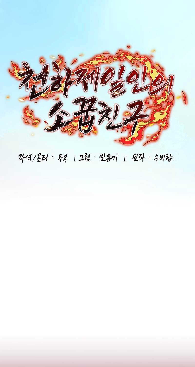 Thanh Mai Trúc Mã Của Đệ Nhất Thiên Hạ - Chapter 21 - Page 24