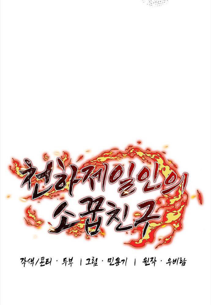 Thanh Mai Trúc Mã Của Đệ Nhất Thiên Hạ - Chapter 25 - Page 78