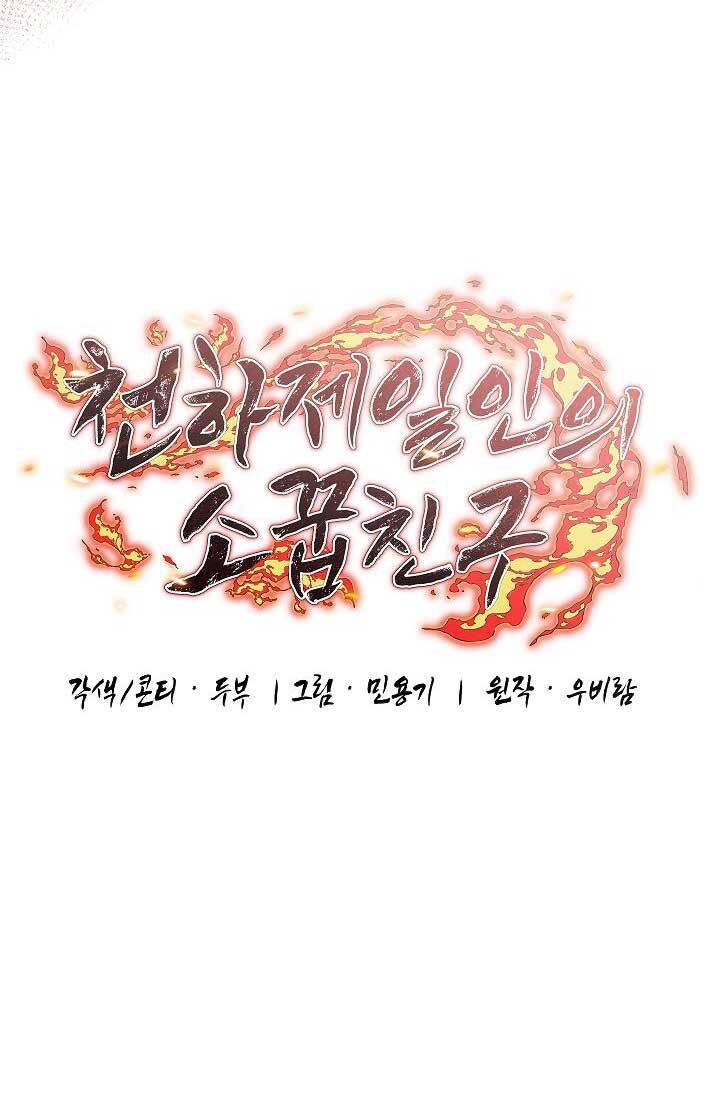 Thanh Mai Trúc Mã Của Đệ Nhất Thiên Hạ - Chapter 27 - Page 79