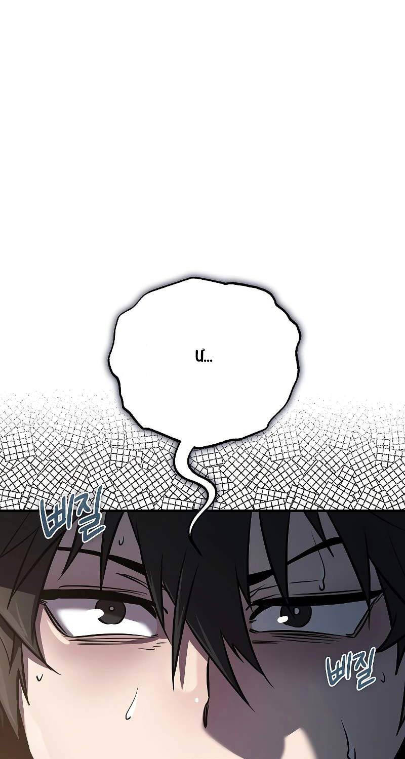 Thanh Mai Trúc Mã Của Đệ Nhất Thiên Hạ - Chapter 3 - Page 90