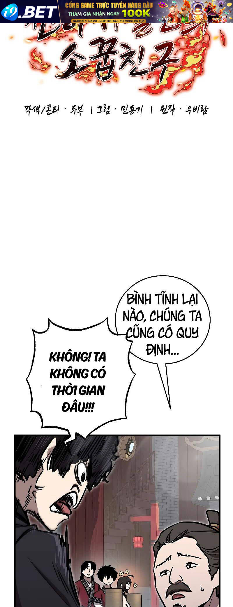 Thanh Mai Trúc Mã Của Đệ Nhất Thiên Hạ - Chapter 8 - Page 21