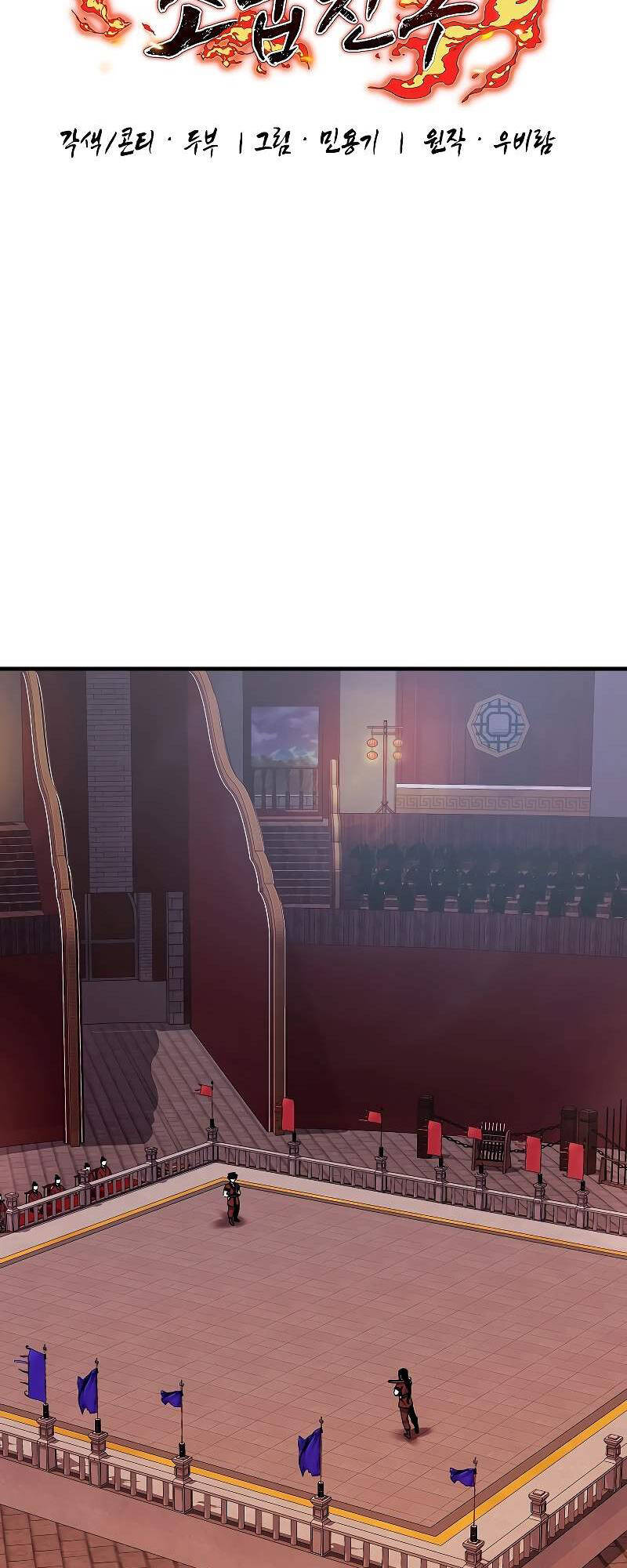 Thanh Mai Trúc Mã Của Đệ Nhất Thiên Hạ - Chapter 9 - Page 22