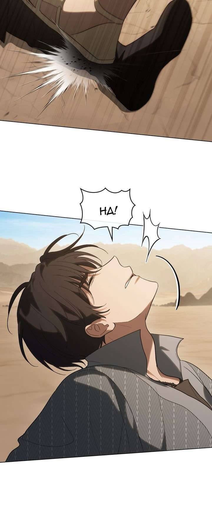 Khi Số Phận Tìm Đến Hai Ta - Chapter 54 - Page 17