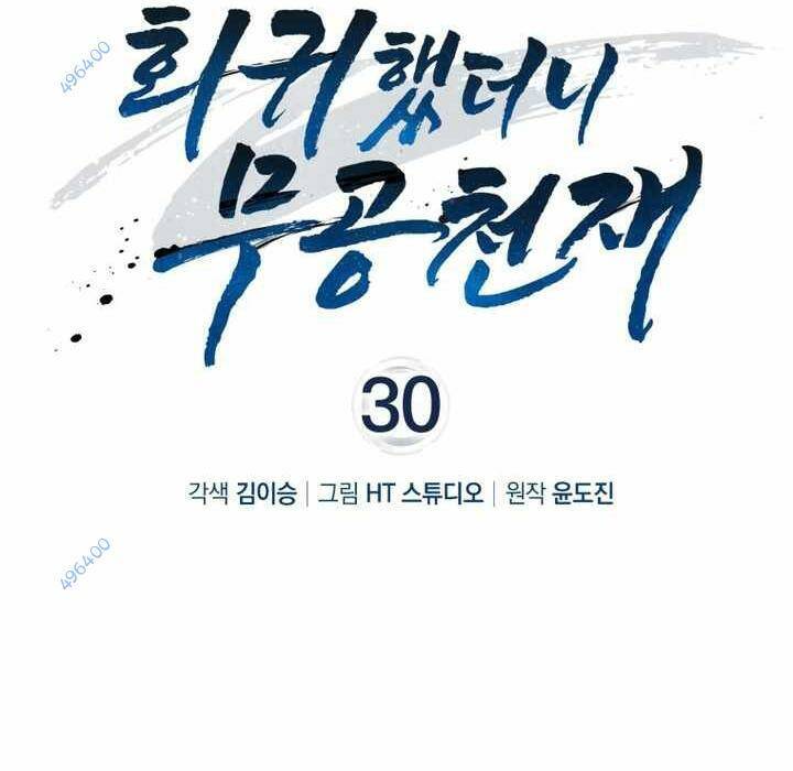 Thiên Tài Võ Thuật Hồi Quy - Chapter 30 - Page 19