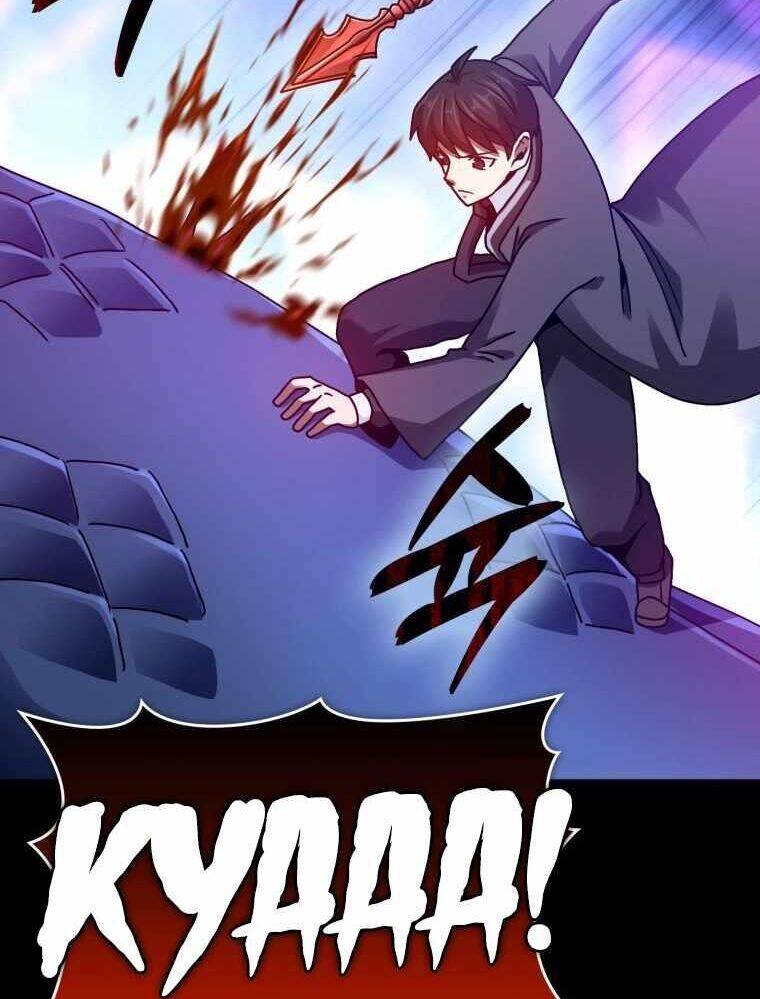 Thiên Tài Võ Thuật Hồi Quy - Chapter 32 - Page 110