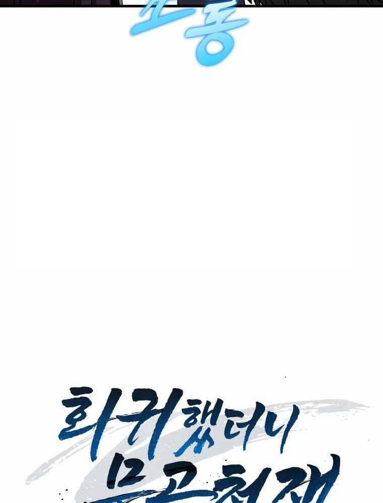 Thiên Tài Võ Thuật Hồi Quy - Chapter 32 - Page 27