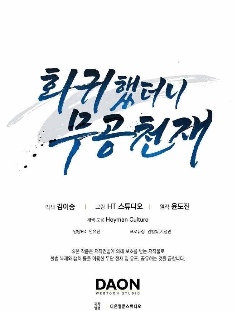 Thiên Tài Võ Thuật Hồi Quy - Chapter 33 - Page 143