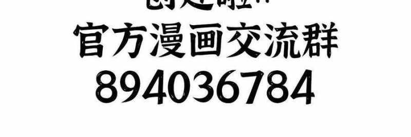 Dũng giả x nữ ma vương - Chapter 100 - Page 218