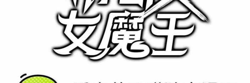 Dũng giả x nữ ma vương - Chapter 100 - Page 220