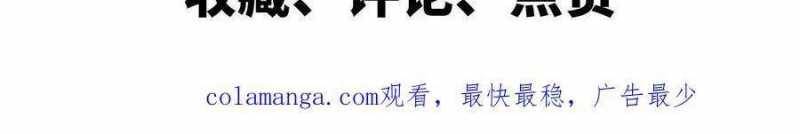 Dũng giả x nữ ma vương - Chapter 100 - Page 222