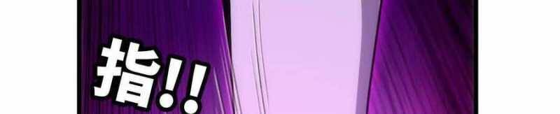 Dũng giả x nữ ma vương - Chapter 93 - Page 225