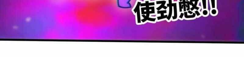 Dũng giả x nữ ma vương - Chapter 93 - Page 332