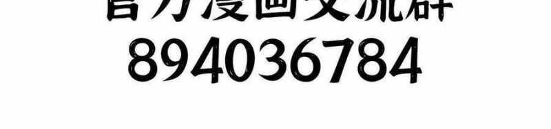 Dũng giả x nữ ma vương - Chapter 93 - Page 346