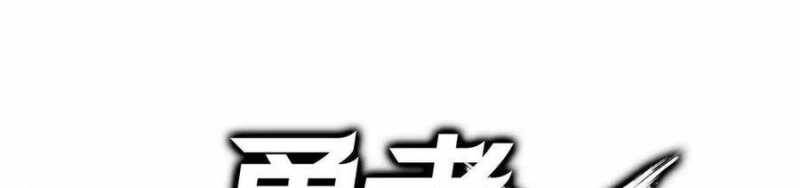 Dũng giả x nữ ma vương - Chapter 93 - Page 347